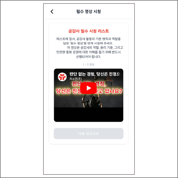 동영상 시청하기 이미지