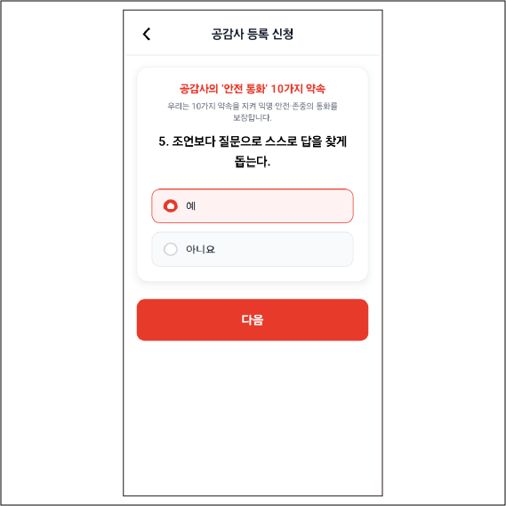 공감능력테스트 이미지